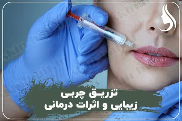 Therapeutic effect of fat injection