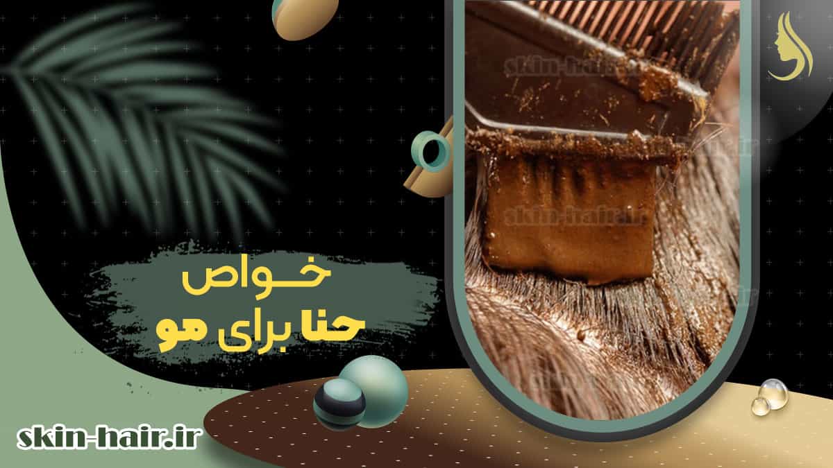 Properties of henna for hair