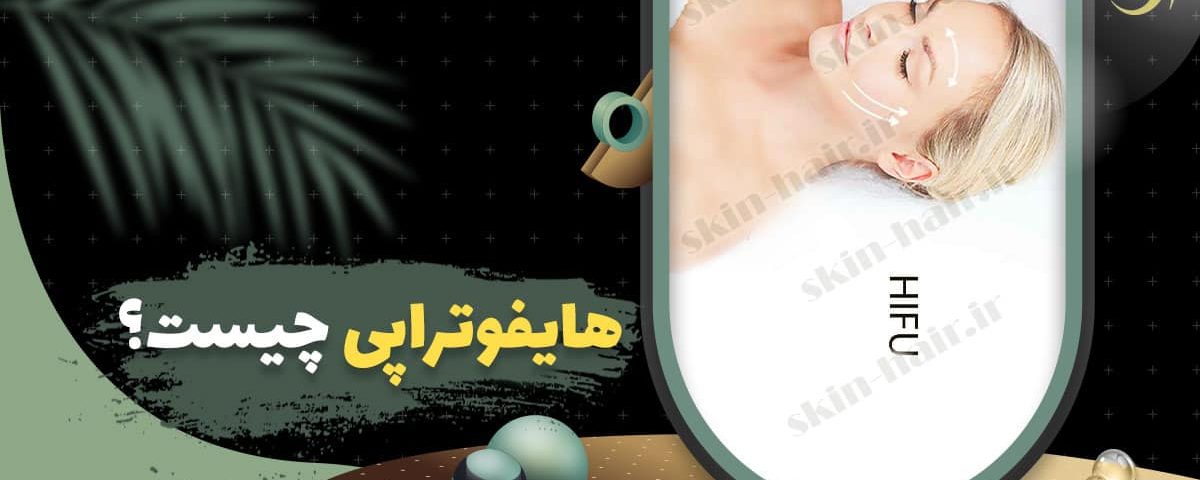 what is Hypnotherapy