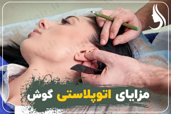 Benefits of Autoplasty